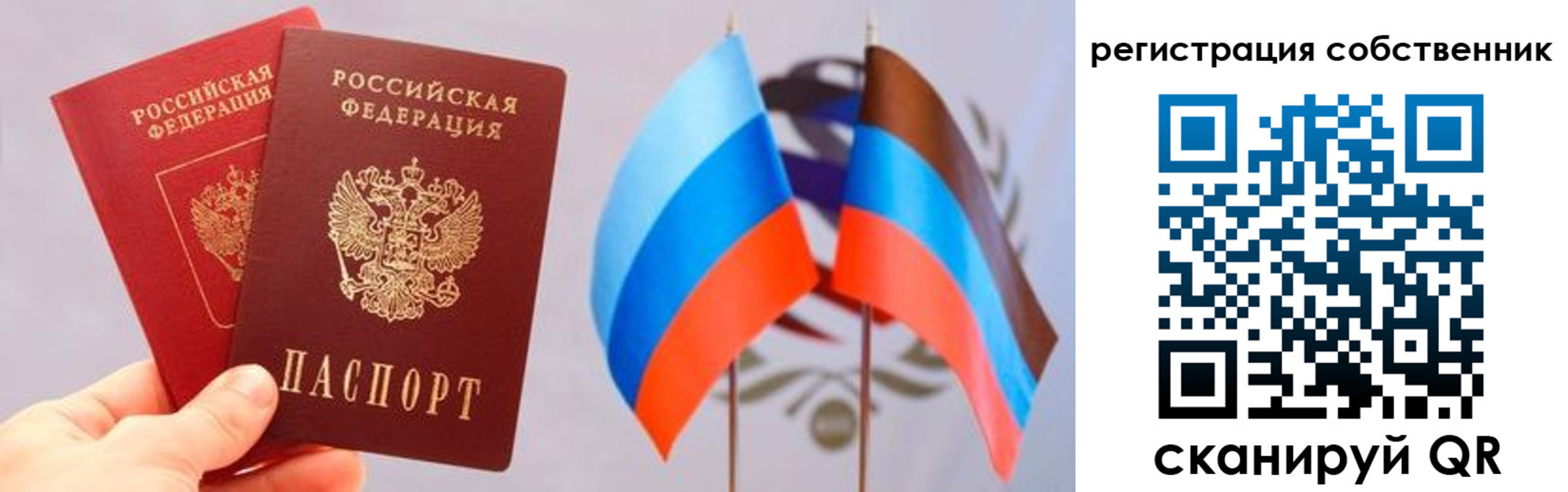 временная регистрация для школы в Александровске-Сахалинском