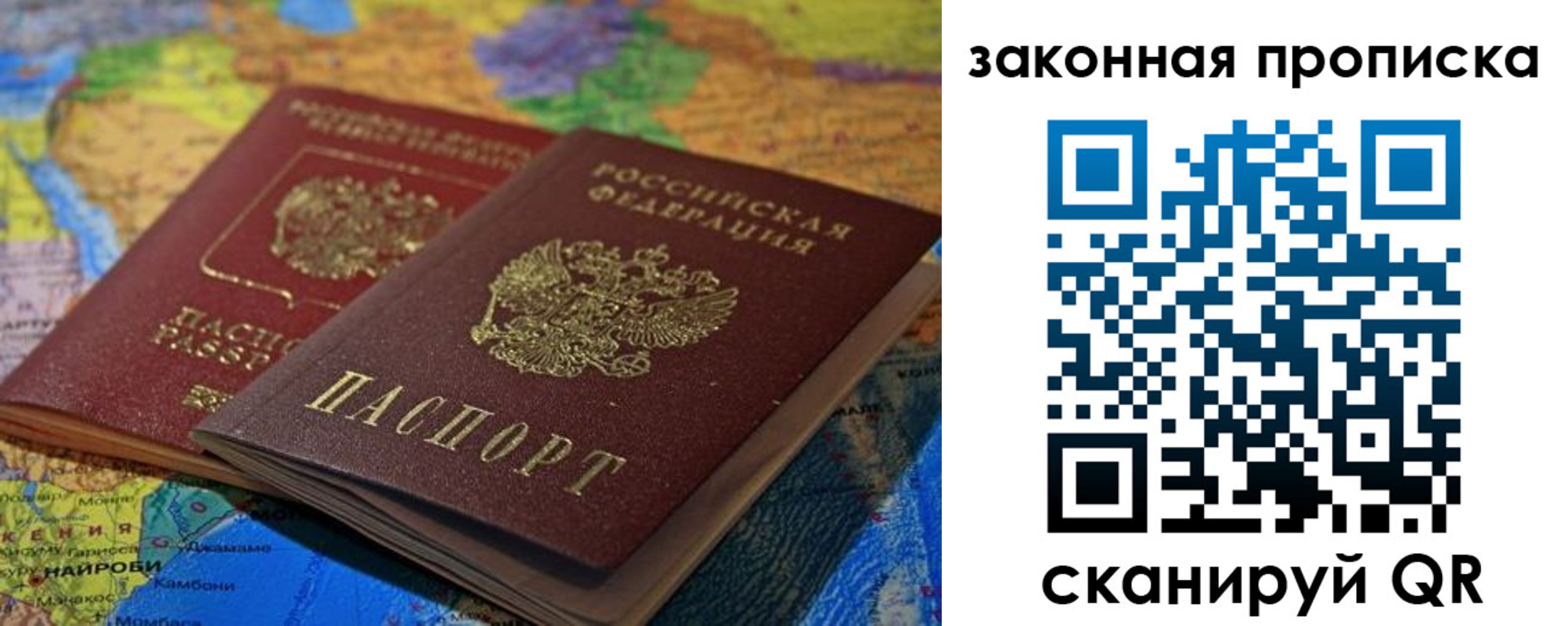 временная регистрация поиск в Александровске-Сахалинском