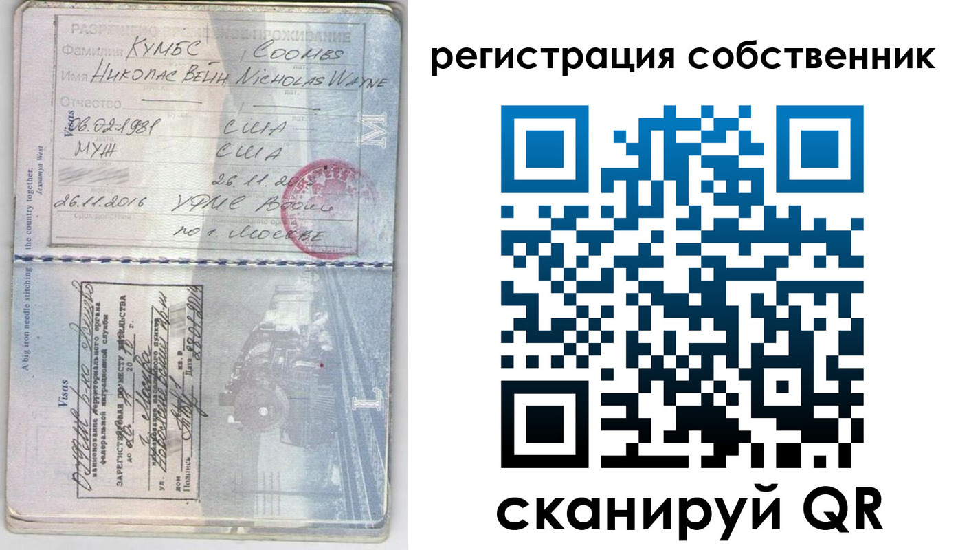временная регистрация гарантия в Александровске-Сахалинском